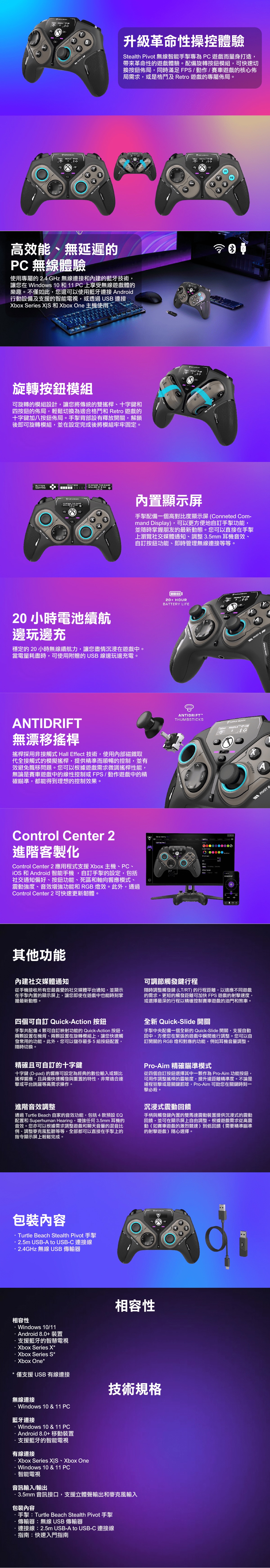 Turtle Beach Stealth Pivot Wireless Controller